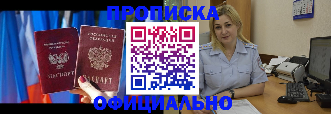 временная регистрация для всех в Вельске