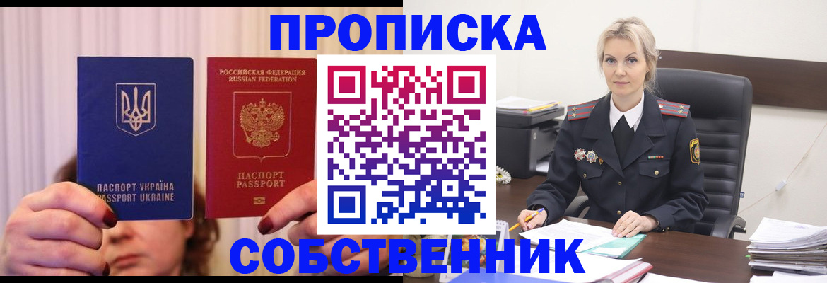 временная регистрация недорого в Вельске