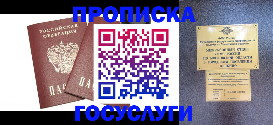 регистрация для дет. сада в Вельске