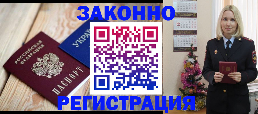 прописка гарантия в Вельске