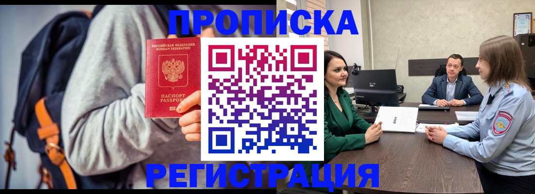 временная регистрация надежно в Вельске